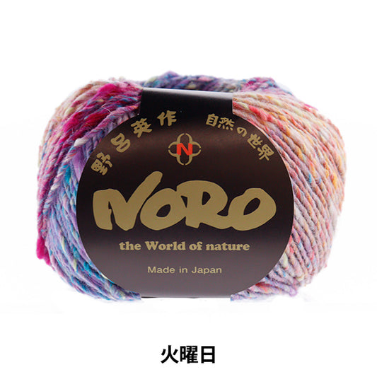 Automne / Winter Wool "Sept dimanche mardi" Noro Eisaku Noro [Yuzawaya Original]