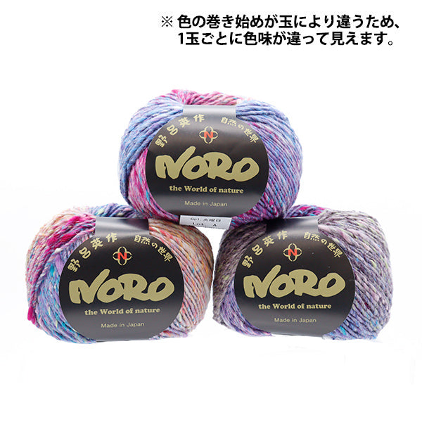 Automne / Winter Wool "Sept dimanche mardi" Noro Eisaku Noro [Yuzawaya Original]