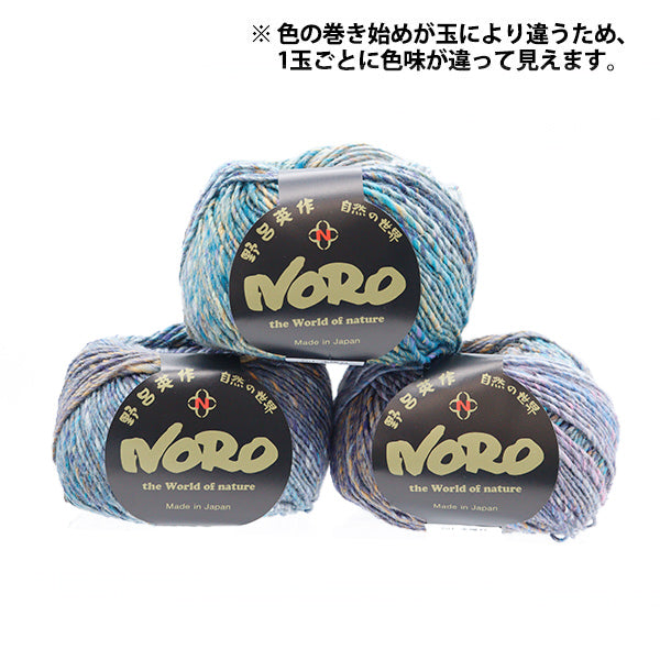 Otoño / Winter Wool "Seven Sunday Wednesday" Noro Eisaku Noro [original de Yuzawaya]