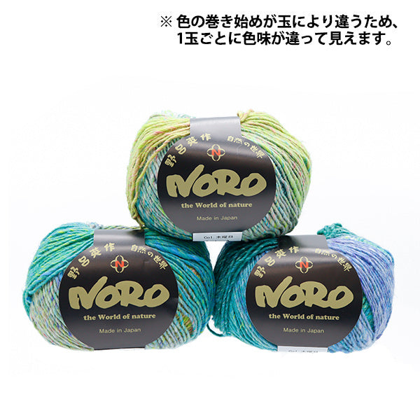 Fall and winterYarn "Seven Sunday Thursday" Noro Eisaku Noro [Yuzawayaoriginal】