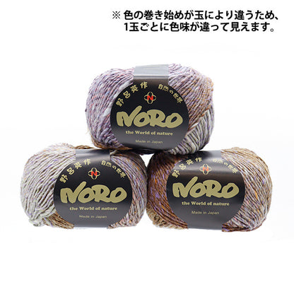 Autumn / Winter Wool "Seven Sunday Sábado" Noro Eisaku Noro [original de Yuzawaya]