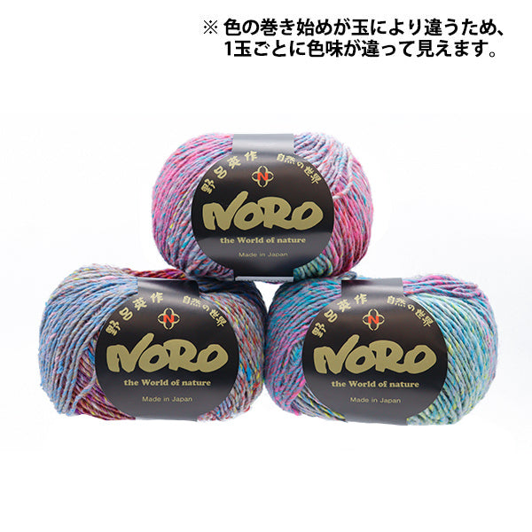 Fall and winterYarn "Seven Sunday Sunday" Noro Eisaku Noro [Yuzawayaoriginal】