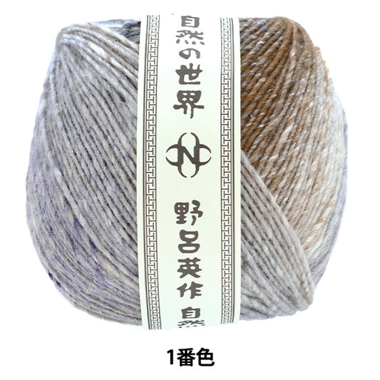 Fall/WinterYarn "Rise of Winter: The 1st Color" NORO Noro Hidesaku