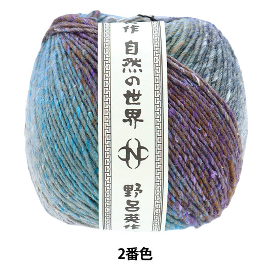 Otoño/InviernoHilos "Rise of Winter, No. 2" Noro Noro Hidaku