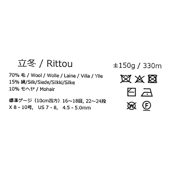 Herbst/WinterGarn "Aufstieg des Winters, Nr. 2" Noro Noro Hidesaku