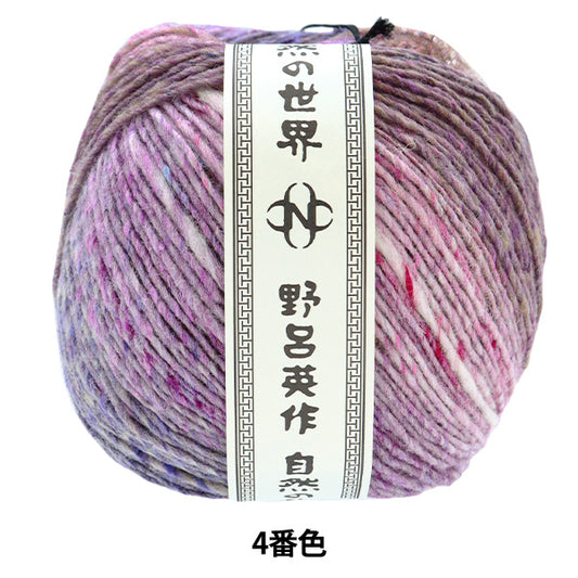 Осень/зимаПряжа «Восстание зимы, № 4» Норо Норо Хидесаку