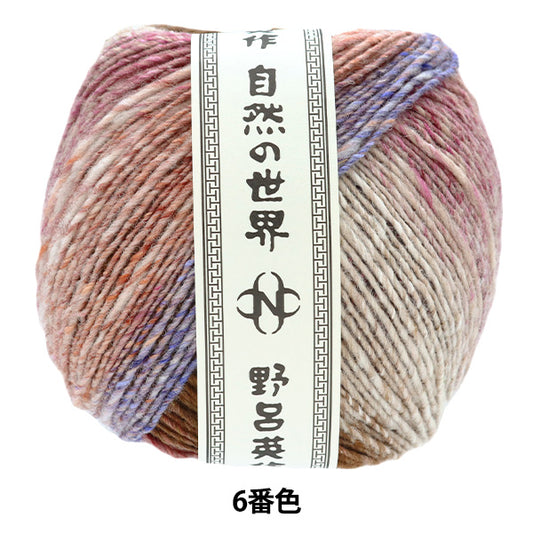 Otoño/InviernoHilos "Rise of Winter, No. 6" Noro Noro Hidaku