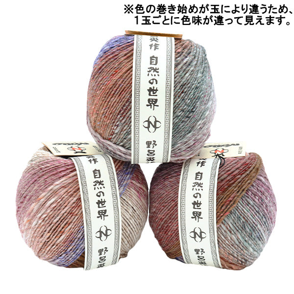 Herbst/WinterGarn "Aufstieg des Winters, Nr. 6" Noro Noro Hidesaku