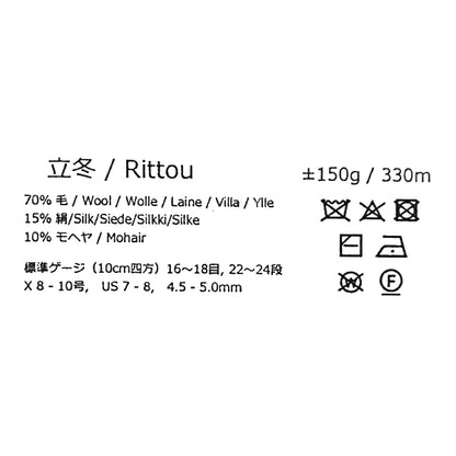 Herbst/WinterGarn "Aufstieg des Winters, Nr. 6" Noro Noro Hidesaku