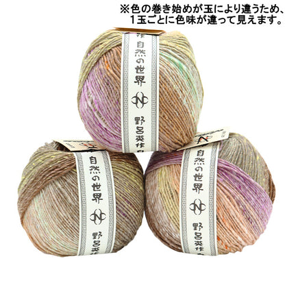 가을/겨울털실 "겨울의 상승, 컬러 7"Noro Noro Hidesaku