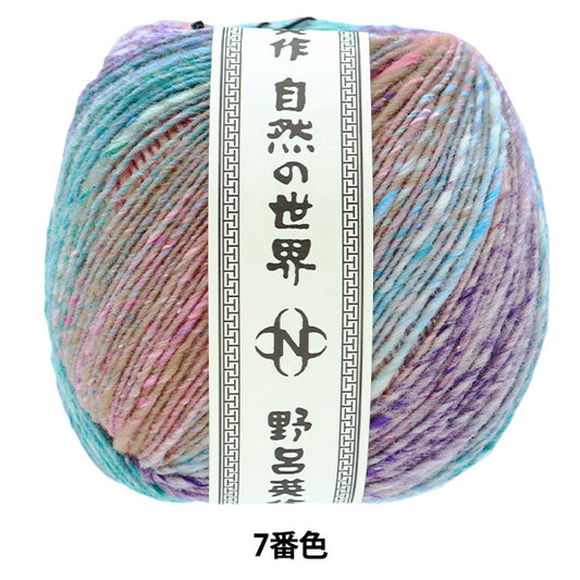 Fall/WinterYarn "Rise of Winter, Color 10" NORO Noro Hidesaku