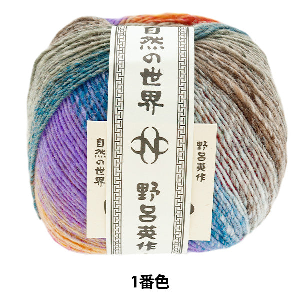 Fall/WinterYarn "Saiun, the No. 1 color" NORO Noro Hidesaku