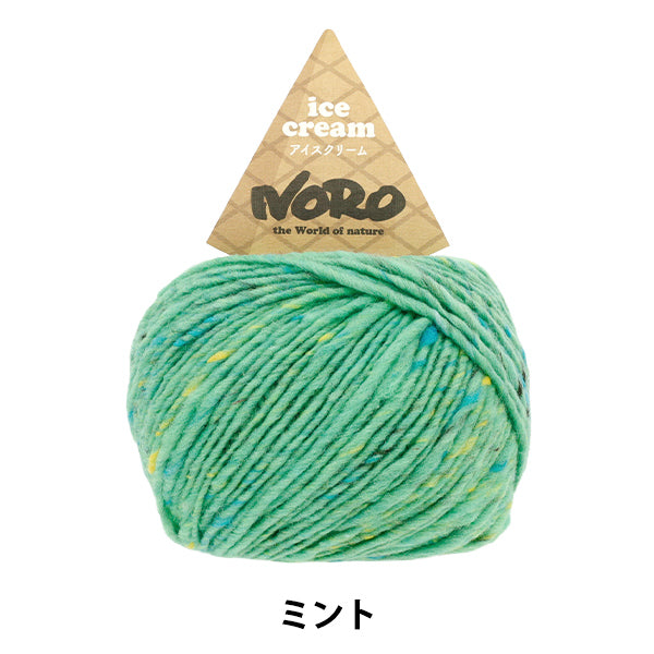 Otoño/InviernoHilos "Ice Cream Mint" Noro Hideme [Yuzawayaoriginal】