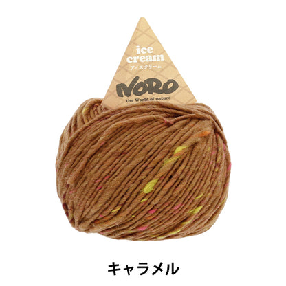 Otoño/InviernoHilos "Caramelo de helado" noro noro eiji [Yuzawayaoriginal】