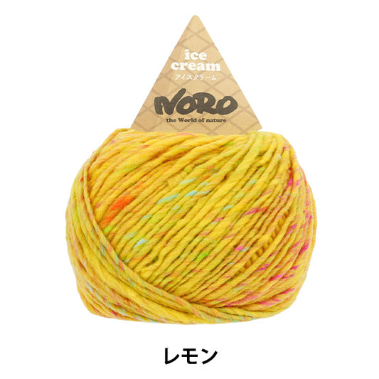 Fall/WinterYarn "Ice Cream Lemon" NORO Noro Eiji [Yuzawayaoriginal】