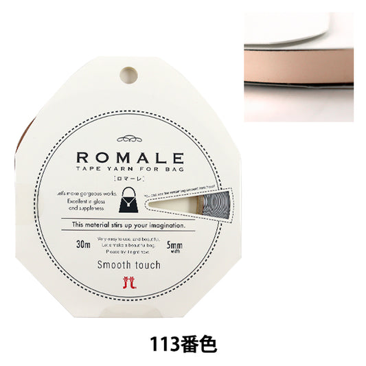 Spring / summerYarn "ROMALE 113 color " Hamanaka