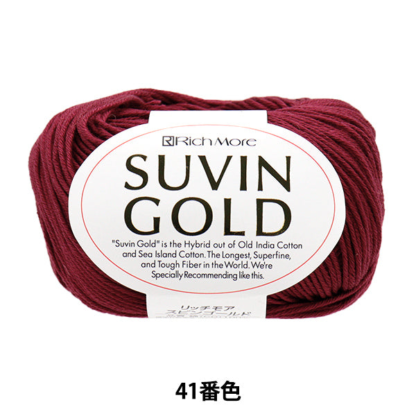 ربيع/صيفخيوط الغزل "Suvin Gold (Subin Gold) Color 41 "Richmore