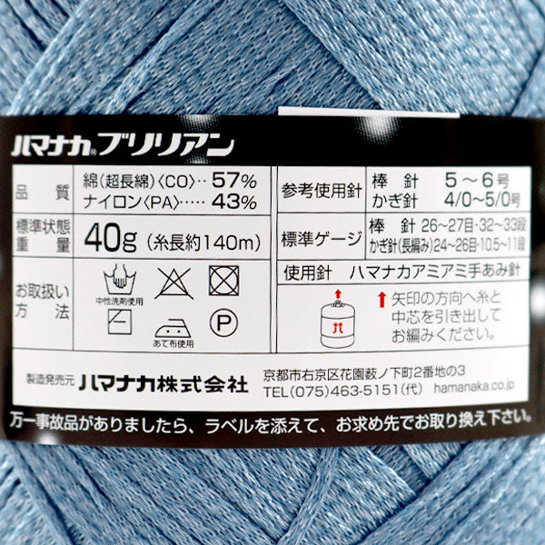 Весна / летоПряжа "Бриллиан (Бриллиан) № 40 Цвет " Hamanaka
