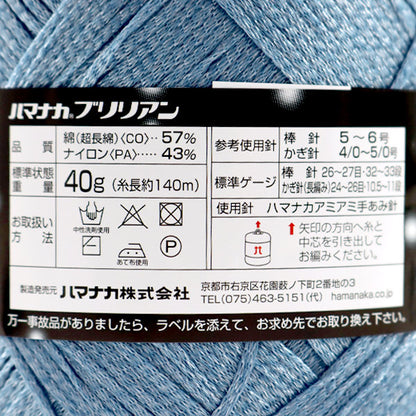 Весна / летоПряжа "Бриллиан (Бриллиан) № 40 Цвет " Hamanaka