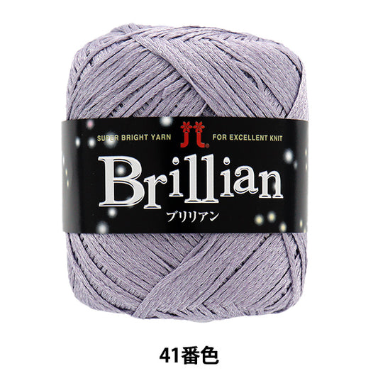 Spring/SummerYarn "Brillian (Brillian) Color 41 Hamanaka
