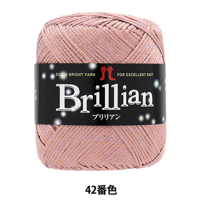 Spring/SummerYarn "Brillian (Brillian) Color 42 Hamanaka