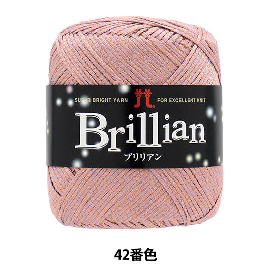 Spring/SummerYarn "Brillian (Brillian) Color 42 Hamanaka
