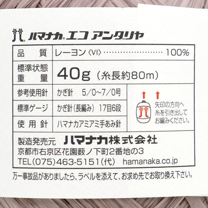 Fil d'artisanat "Ecoandariya 903 Couleur" Hamanaka