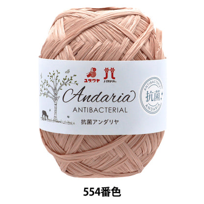 手芸糸 『抗菌アンダリヤ 554番色』 Hamanaka ハマナカ