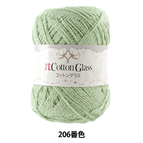Printemps / étépelote de laine "Verre de coton 206e couleur" Hamanaka