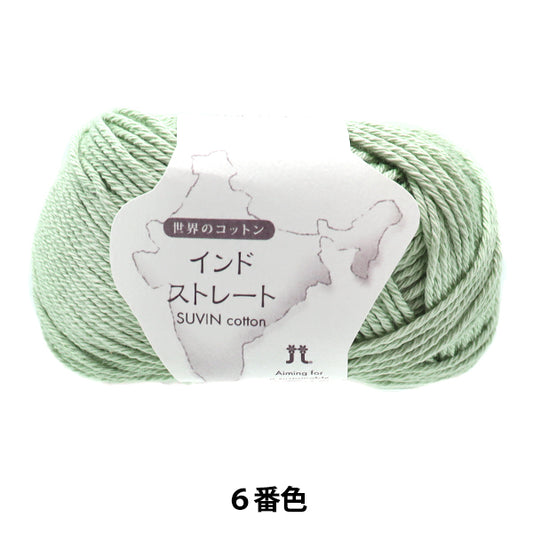 Spring / summerYarn "World Cotton Indian Straight 6th color" Hamanaka