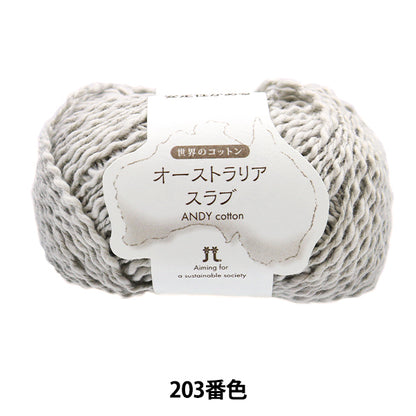 Весна / летоПряжа "World Cotton Australia Slab 203 Color" Hamanaka
