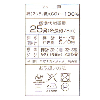 Весна / летоПряжа "World Cotton Australia Slab 203 Color" Hamanaka