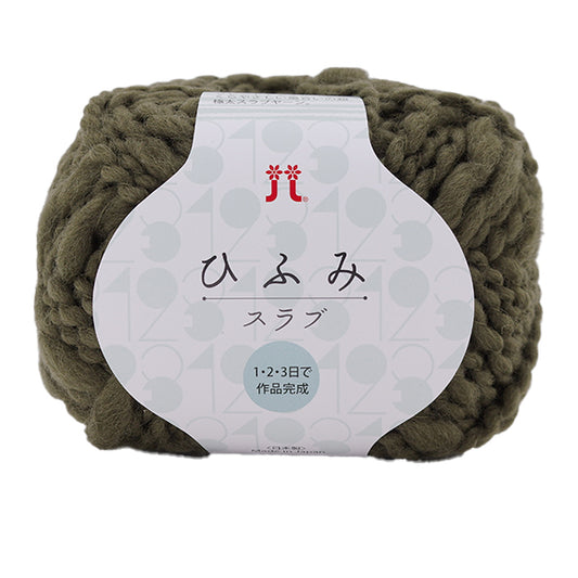 Fall and winterYarn "Hifumi Slab 105 color" Hamanaka
