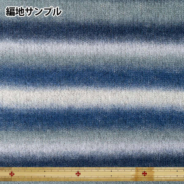 Otoño e inviernoHilos "Mohae Memorire 7th Color" Hamanaka