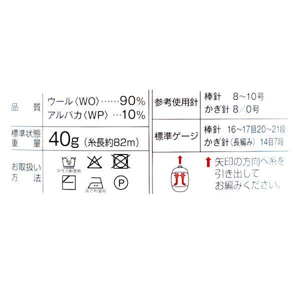 秋冬毛糸 『Aran Tweed (アランツィード) 26番色』 Hamanaka ハマナカ