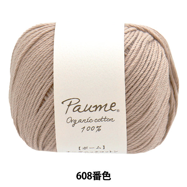 Baby yarn "Pom Baby Color Crochet No. 608" Hamanaka