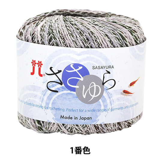Printemps / étépelote de laine "Sasayura n ° 1 couleur" Hamanaka
