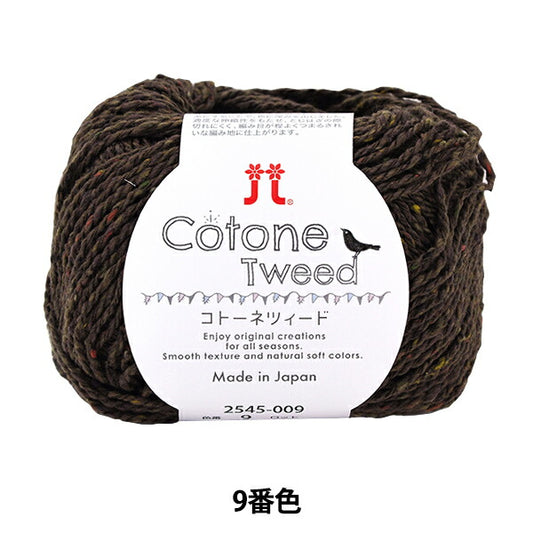 Spring / summerYarn "Cotonetweed 9th color" Hamanaka