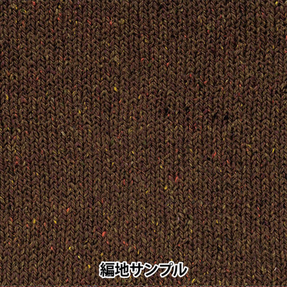 봄 / 여름털실 "Cotonetweed 9 번째 컬러" Hamanaka