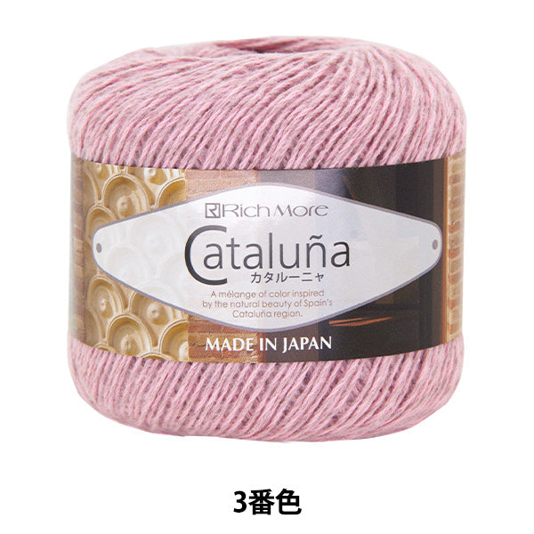 봄 / 여름털실 "Cataluna 3rd Color"Richmore Rich