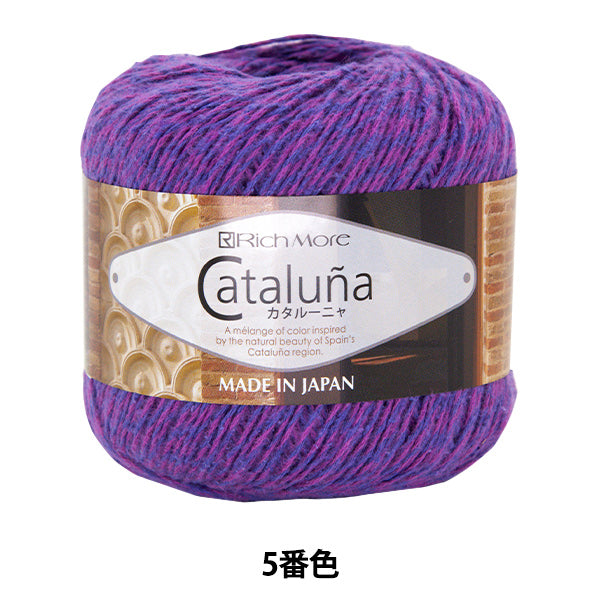 봄 / 여름털실 "Cataluna 5th Color"Richmore Rich