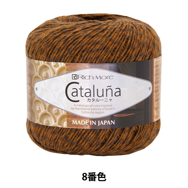 봄 / 여름털실 "Cataluna 8th Color"Richmore Rich
