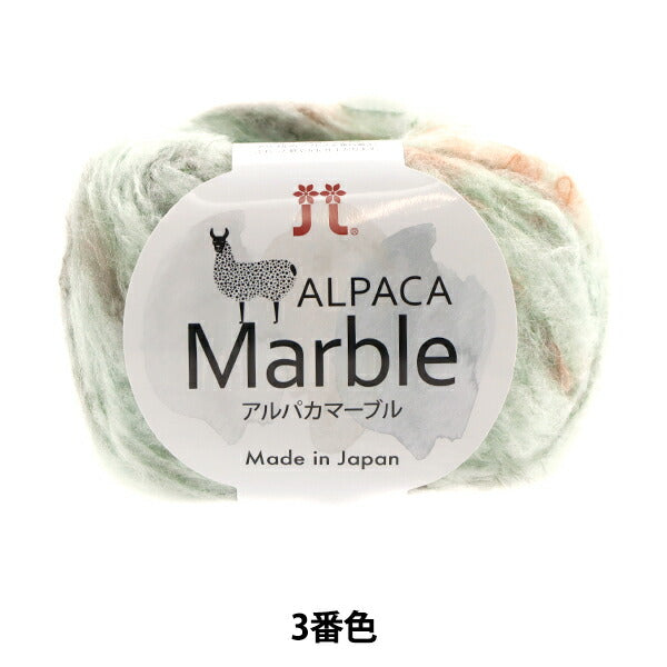 الخريف/الشتاءخيوط الغزل 『الألبكةرخام اللون الثالث Hamanaka