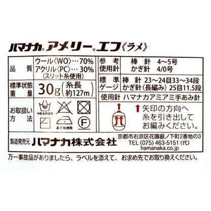 Осень и зимаПряжа "Amerry af Lame 606 Color" Hamanaka