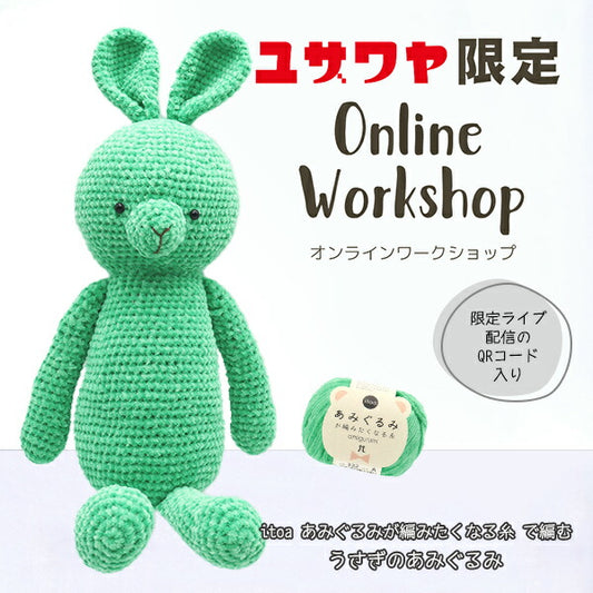 [비디오와 함께] 수예키트 "토끼 Amigurumi Kit Midori"