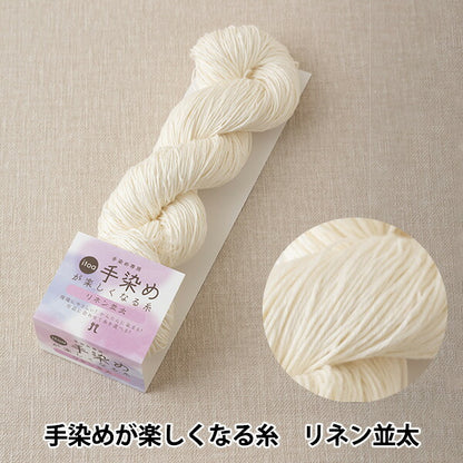 Dyed à la mainfil "Itoa Hand -Dyeing sera amusantfil Namata en lin " Hamanaka