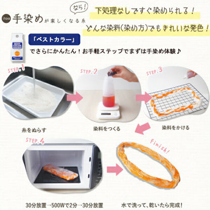 Dyed à la mainfil "Itoa Hand -Dyeing sera amusantfil Namata en lin " Hamanaka