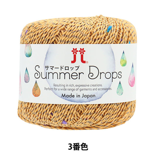 봄 / 여름털실 "여름 Rop 3rd 컬러" Hamanaka