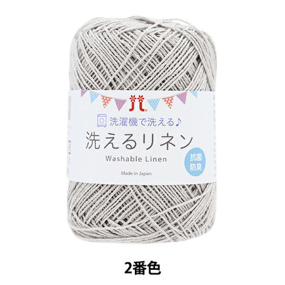 Spring / summerYarn "Washing linen 2nd color" Hamanaka
