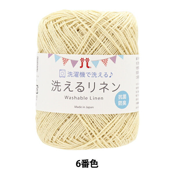 Spring / summerYarn "Washing linen 6th color" Hamanaka